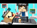 ПРО ЛЕЧИТ НУБА В МАЙНКРАФТЕ! НУБИК СИЛЬНО ЗАБОЛЕЛ В MINECRAFT, ЛЕЧЕНИЕ НУБИКА ТРООЛИНГ ЛОВУШКА