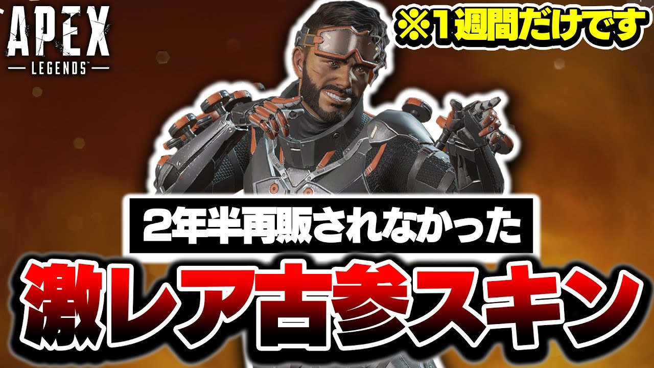 遂に ミラージュ専のための ミラージュエディション が登場 限定のボルトsmgもかっこよすぎて大当たりだったwww Apexlegends エーペックスレジェンズ Youtube