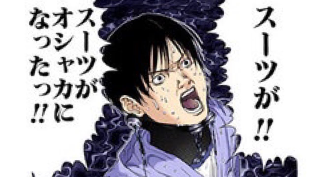 Gantz スーツが スーツがオシャカになった 西 丈一郎 Youtube