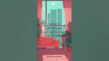 Surah Al-Ikhlas 🕊️ | سورة الإخلاص