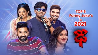 Top 5 Funny Jokes in 2021| Dhee | Sudigali Sudheer, Rashmi, Varshini, Pradeep | 8th September 2023 |