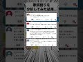 【プロセカ】あの炎上から一年後… #プロセカ #プロジェクトセカイ #shorts