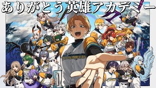 エクス・アルビオの配信のサムネイル画像
