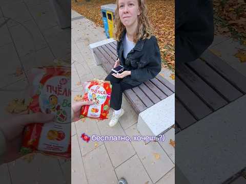 Бесплатно раздал конфеты милой девушке #добро #отношения #shorts