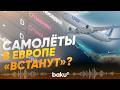 Последствия блокады Ормуза: Европу ждут массовые отмены рейсов - Baku TV | RU