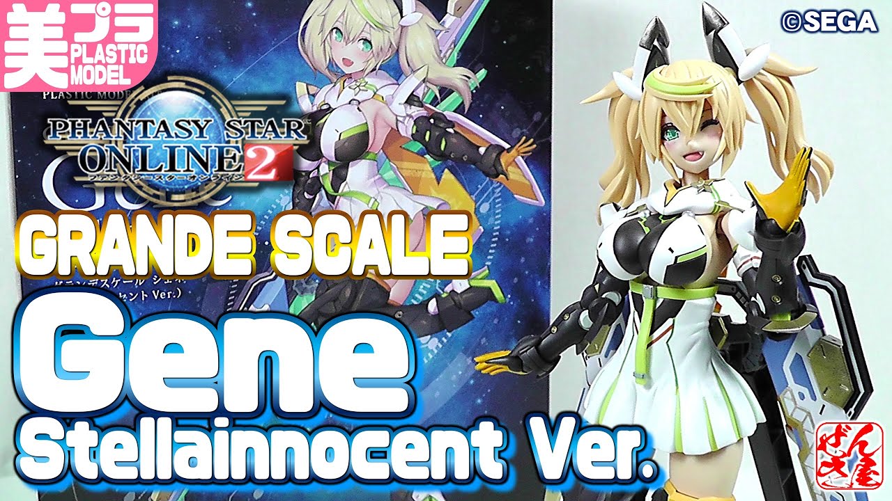 《美少女プラモ》グランデスケール ジェネ ステライノセントVer. PSO2es《Plastic Model:GENE STELLAINNOCENT:Age15+》