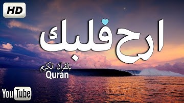 سورة يس كاملة - تلاوة هادئة تريح القلب والاعصاب - بصوت جميل جدا🖤