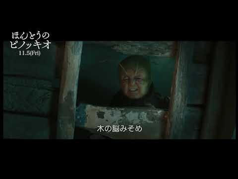 ピノッキオの悪童っぷりが全開 おしゃべりコオロギ にハンマーを投げつける衝撃シーン 映画 ほんとうのピノッキオ 11 5 金 公開 Youtube ピノッキオの悪童っぷりが全開 おしゃべりコオロギ にハンマーを投げつける衝撃シーン 映画 ほんとうのピノッキオ 11 5 金 公開 Youtube