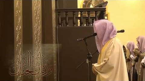 ذلك جزاء أعداء الله النارُ ،، آيات خاشعات غرد بها الشيخ ناصر القطامي