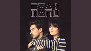 Video thumbnail of "Eva & Manu - Guardian"