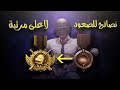 تقييم الكونكرر│ كيفية رفع تقييمك الى المستويات العالية بسهولة و بسرعة│ ببجي│ PUBG mobile