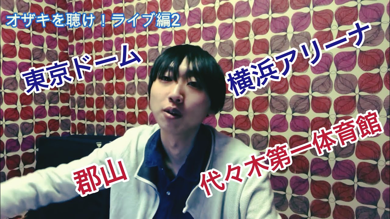 マロン尾崎 グッと尾崎豊が好きになる！20代の尾崎を観よう！】オザキを聴け