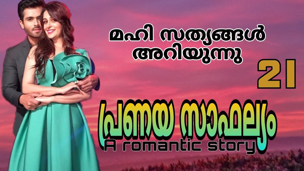 മഹിയും നീരജയും നേർക്ക് നേർ... സത്യങ്ങൾ വിളിച് പറഞ് നീരജ