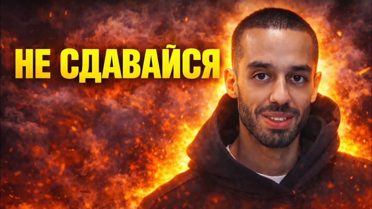 Ты живёшь не своей жизнью. Проснись