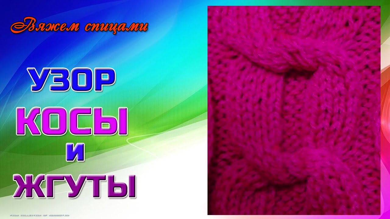 Вязать автомобильные жгуты