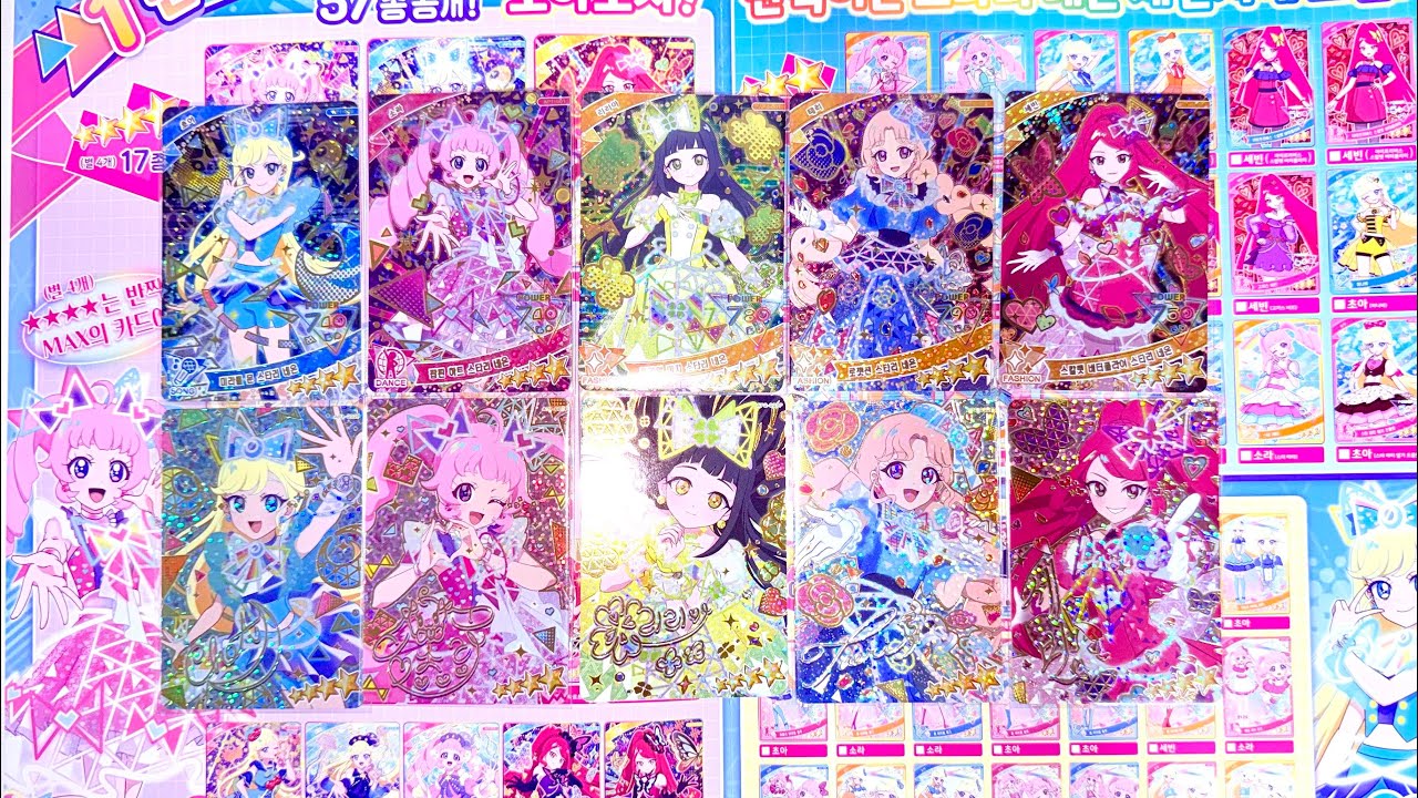 스타리 네온 올컴 | 아이프리 카드 교환 후기 | 팝업 후기 | 오프 후기 | 하츠네미쿠 콜라보 | 비밀의 아이프리 | ひみつのアイプリ 💗🎀