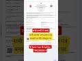 जन्म प्रमाण पत्र कैसे बनाएं | Birth Certificate Apply 2026 #rcnservice #education #jobapply