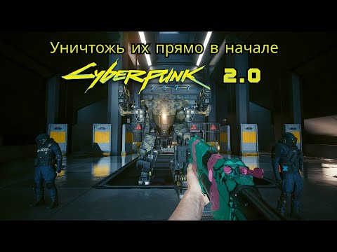 Видео: Лучшее оружие в начале Cyberpunk 2077 2.0 | Гайд лучшее оружие Cyberpunk 2077 2.0