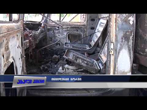 ინციდენტი გორში- გაზგასამართ სადგურზე მანქანას ცეცხლი გაუჩნდა (ვიდეო)