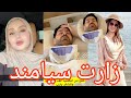 Narin's Mother Visits Siamand After Shahad Leaves the Hospital; Lana Mohammad Is Worried 😟