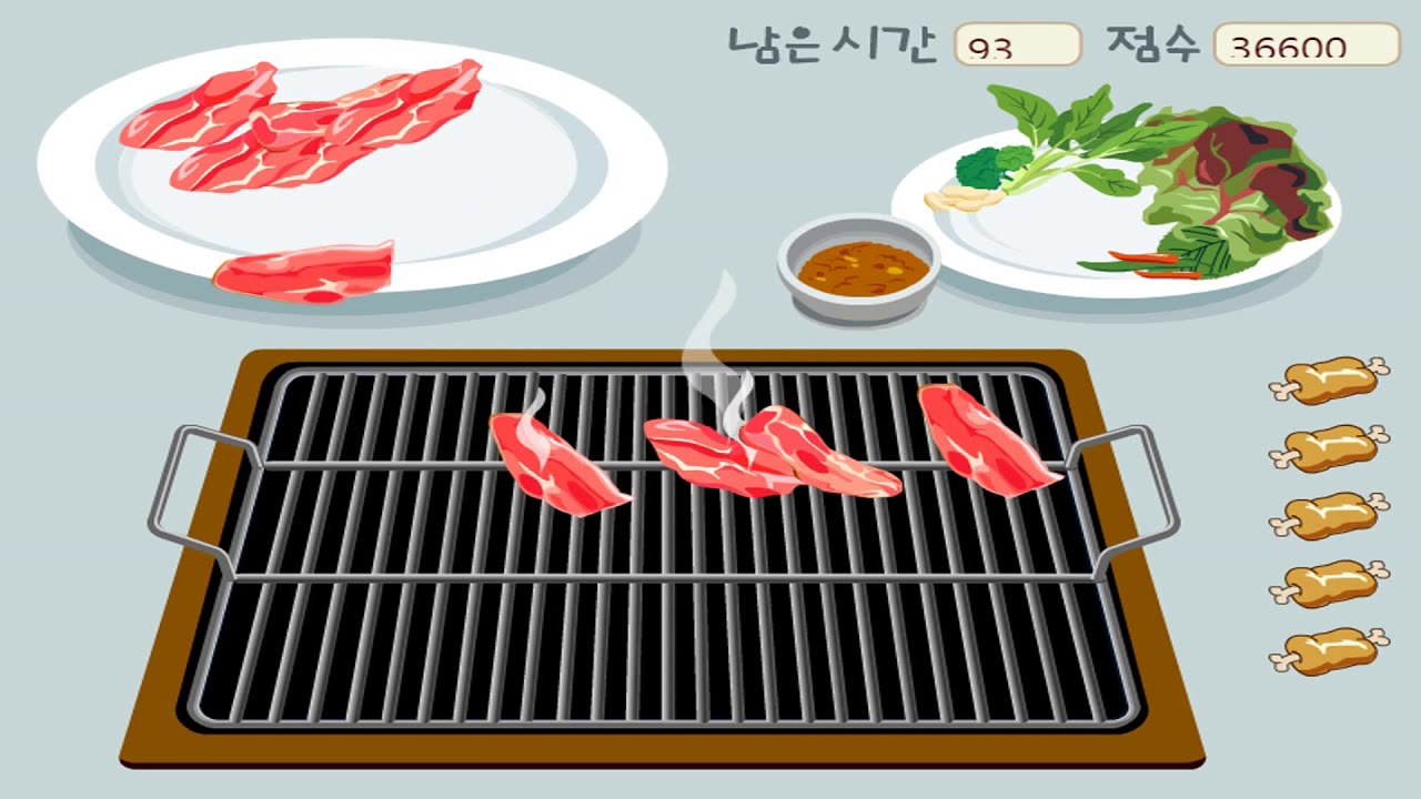 [플래시 게임] 줌마의 고기 굽기! - 142,800점 기록
