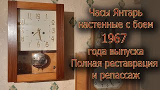 видео: Часы Янтарь 1967 г. Полная переборка до последнего винтика и досочки корпуса, реставрация и репассаж картинка: Часы Янтарь 1967 г. Полная переборка до последнего винтика и досочки корпуса, реставрация и репассаж