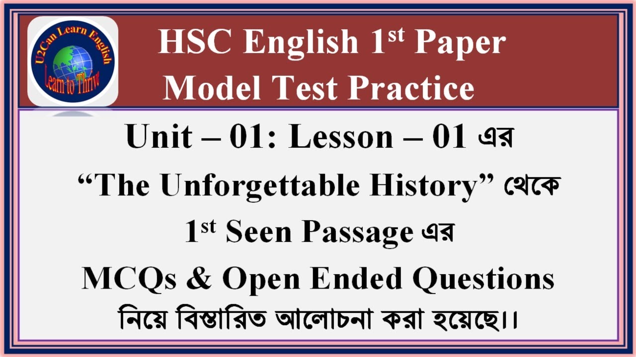Model Test on Unit 01; Lesson 01 ।। The History।। HSC