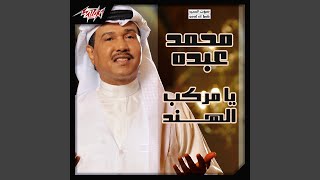 Mohamed Abdo
