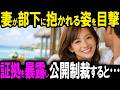 【修羅場】新婚旅行で妻が間男とベッドイン…証拠を持ち帰った夫の逆襲で2人を地獄へ突き落し…【スカッと】