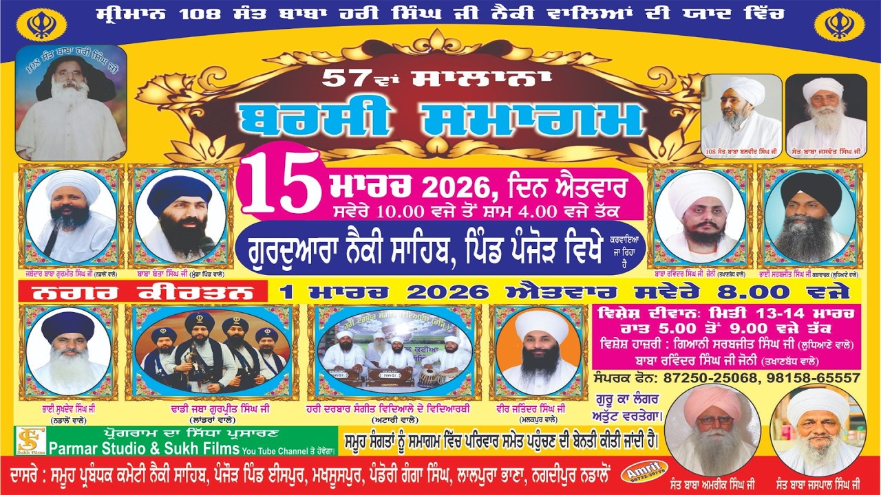Live Nagar Kirtan Shriman 108 Sant Baba Hari Singh Naiki Wale Vill Pajour