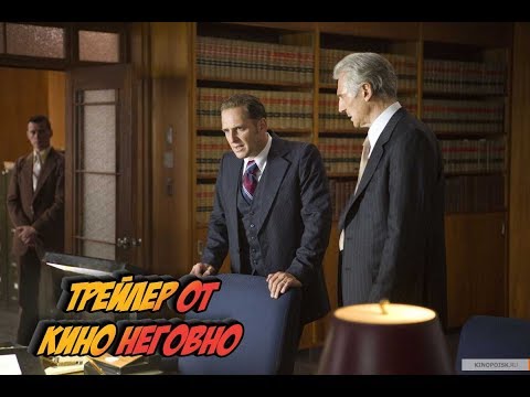 Русский трейлер -