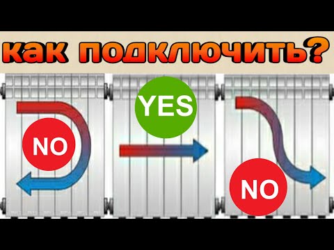 Как эффективней всего подключить радиатор отопления