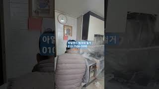 아일랜드식탁 철거해 주방 넓게쓰기  문의010-7556…