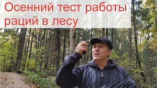 видео: Retevis RA685 vs Motorola GP340, Baofeng UV-82, UV-9RPLUS, DM-5RPLUS. Рации для леса, охоты, рыбалки картинка: Retevis RA685 vs Motorola GP340, Baofeng UV-82, UV-9RPLUS, DM-5RPLUS. Рации для леса, охоты, рыбалки