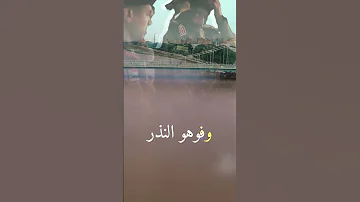 جديد الفنانة ندى القلعة اغنية ابشرو بالنصر 
