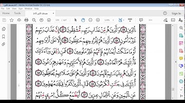 سورة المعارج جزء 2 برواية قالون