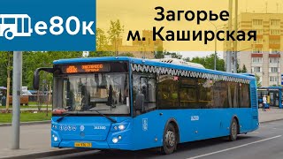 Информатор Автобуса е80к