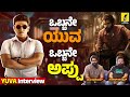 Yuva movie interview full uncut  yuva rajkumar  santhosh ananddram  hombale films  filmology