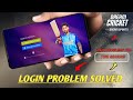 Login problem for Two Reasons, How to Solved Login Problem in Dream Cricket💥🏏