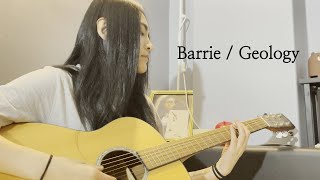 [방구석라이브 #09] 잠 안 오는 분들 재워드립니다. Barrie - Geology (Cover by moonhey1 / 뷰렛 문혜원)