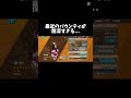 最近のバウンティが「闇」すぎる 【バウンティラッシュ】 #バウンティ #バウンティラッシュ