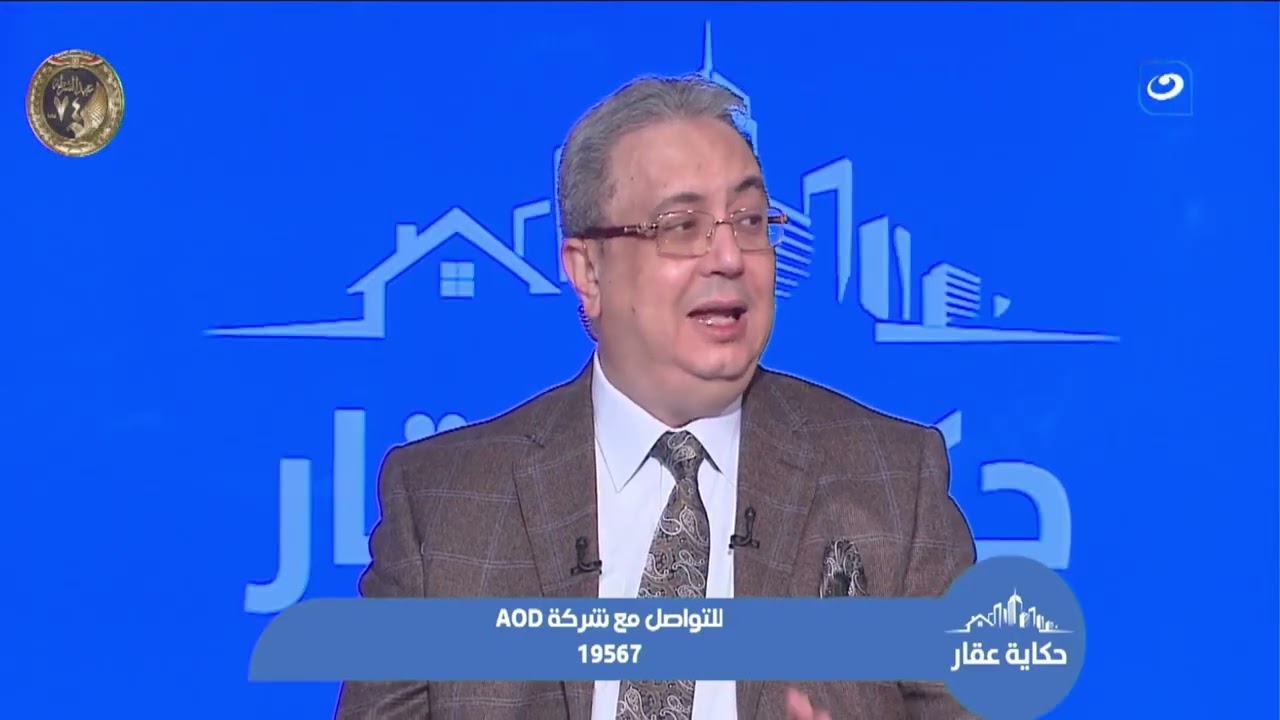 حكاية عقار .. المهندس عبد الرحمن عبدالله ورؤيته للسوق العقاري في مصر