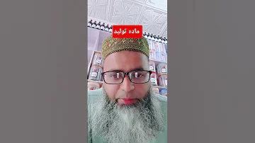 Madad Manee Peda Karne Ka Nuskha By Hakeem Hafiz Muhammad Awais Abbasi Manee Desiilaj Sperm 