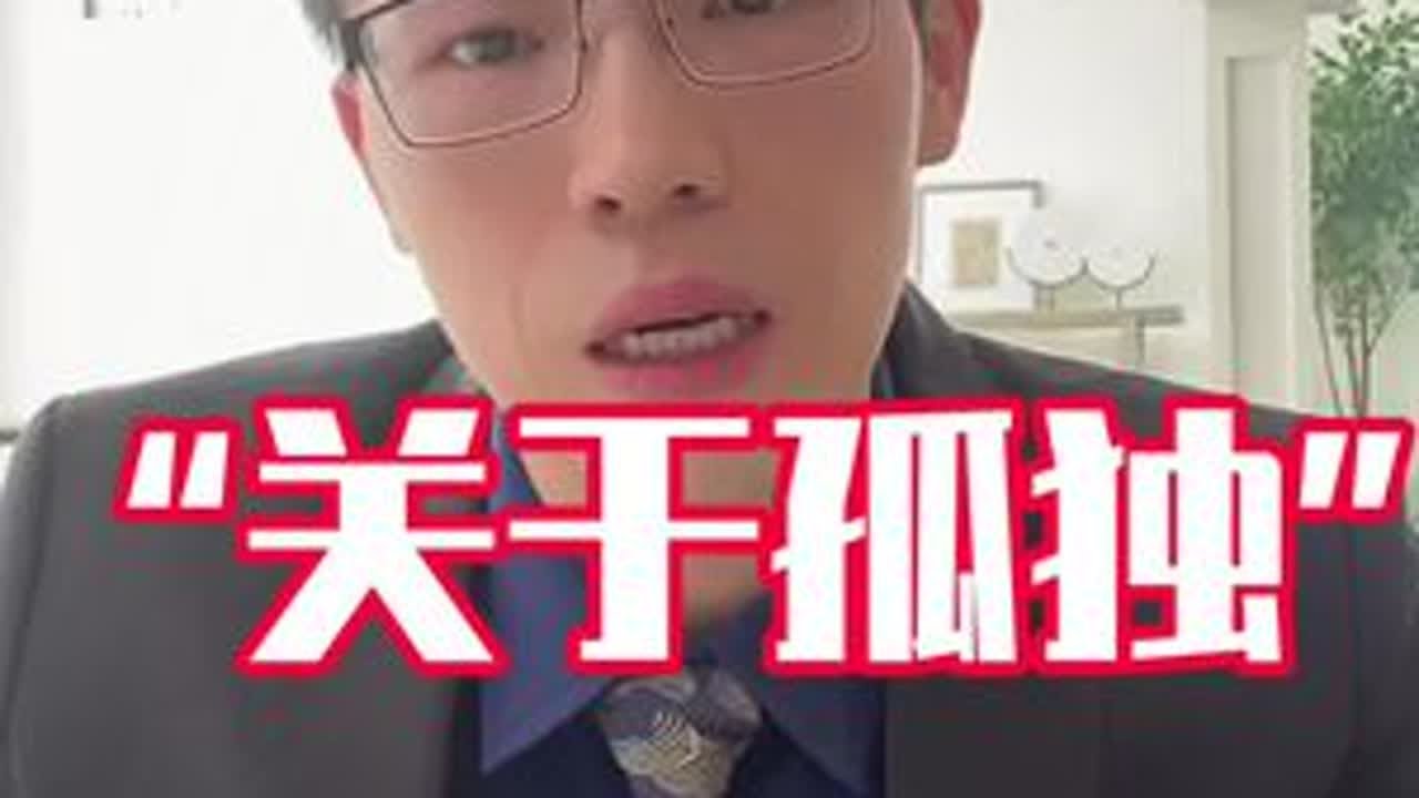 关于孤独。#jack要加油 #jack #孤独 #jack六年之约 #Jack叔叔 - YouTube
