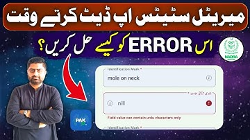 Identification mark error | Marital Status update | Pak identity app | Learn with Faisal Butt