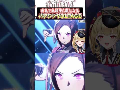 【#ウマ娘】癖になるサクラバクシンオーVOLTAGE！！必殺技か？？ｗｗｗ/ライブシアター鑑賞✨ #shorts #vtuber #ウマ娘プリティーダービー