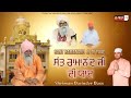 Sant ramanand ji di yaad        new devotional song 2023  shriman davinder dass