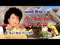 Khuti Kharrni Thi Fozia Soomro Hits Sindhi Song Full HD