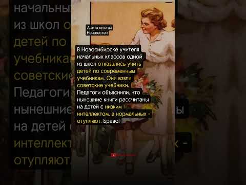 СОВЕТСКИЕ УЧЕБНИКИ ЛУЧШИЕ