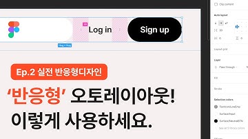 [실전 반응형디자인 Part.2] 